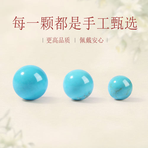 绿松石散珠手工diy配件