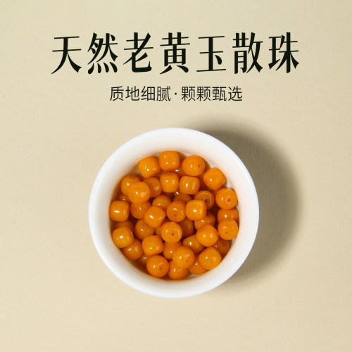 天然老黄玉7*8mm单颗手串散珠