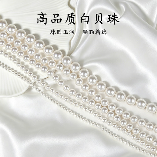 高品质贝壳珍珠单颗散珠