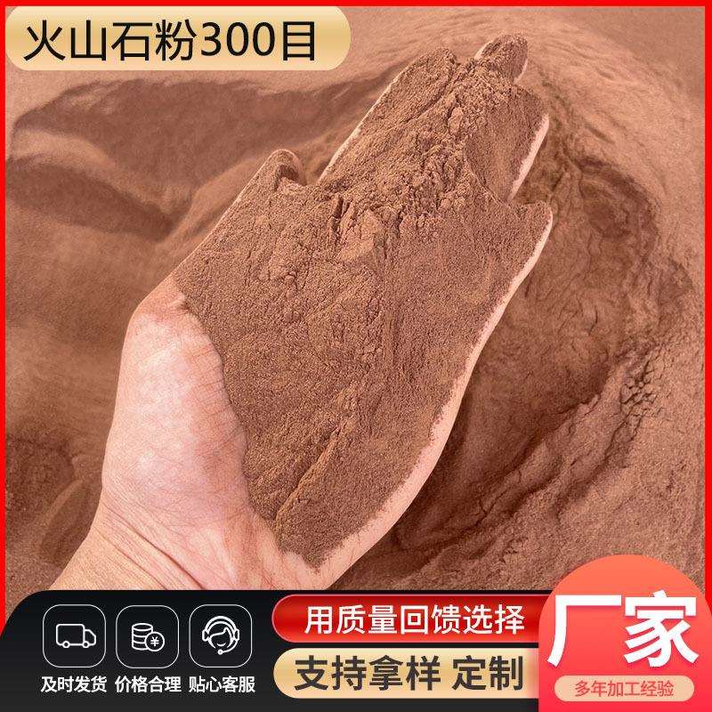 火山石粉红色火山岩小颗粒土壤改良红色沙子火山泥玄武岩粉