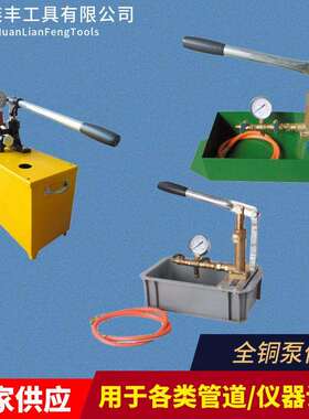 手动试压泵ppr水管打压机压力泵家用增压测压泵地暖检漏机水压泵