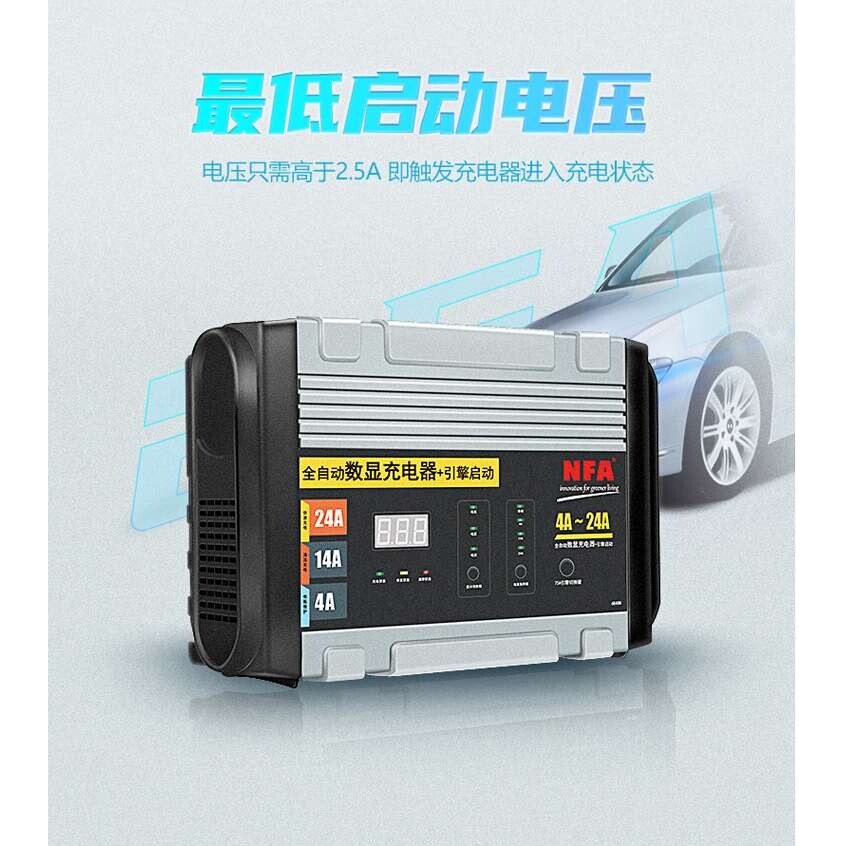 NFA纽福克斯6848N汽车启动电瓶充电器2V24A蓄电池充电机智能快充