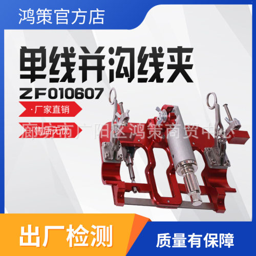 电力绝缘断接引线工具ZF010607绝缘操作杆接头工具单线并沟线夹头