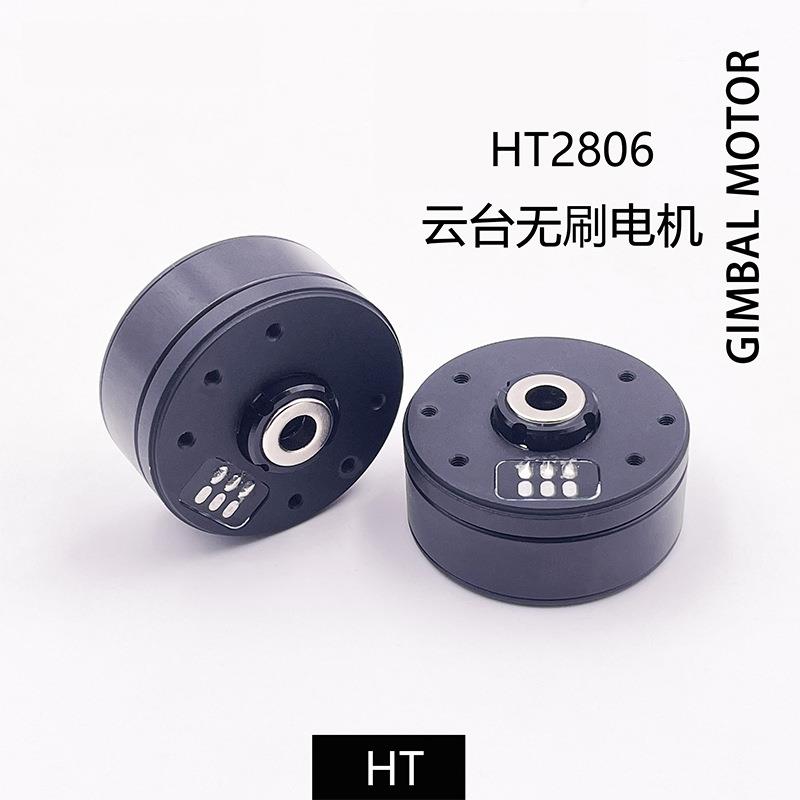 海泰机电HT2806云台无刷电机2804光电小吊舱云台电机稳定器gopro图片