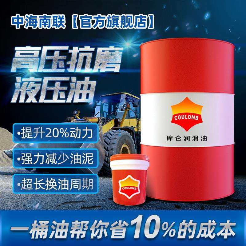 国标68号46号抗磨液压油 矿山铲车叉车挖掘机液压泵大桶液压油,玩具/童车/益智/积木/模型,毛绒/玩偶/公仔/布艺类玩具,淘宝优惠券,粉丝福利购,淘宝优惠卷