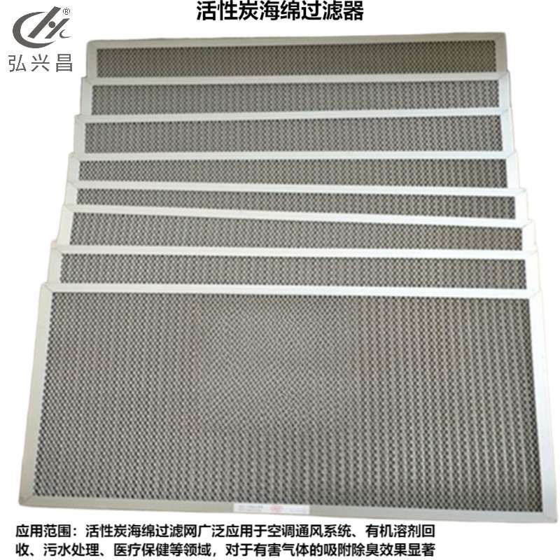 工业废气处理除异味活性炭滤网 车间新风净化设备初效平板过滤器