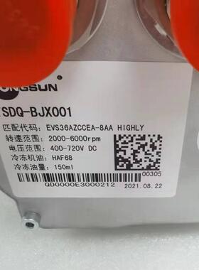 供应海立电动压缩机EVS36AZCCEA-8AA 2000-6000rpm 400-720V DC