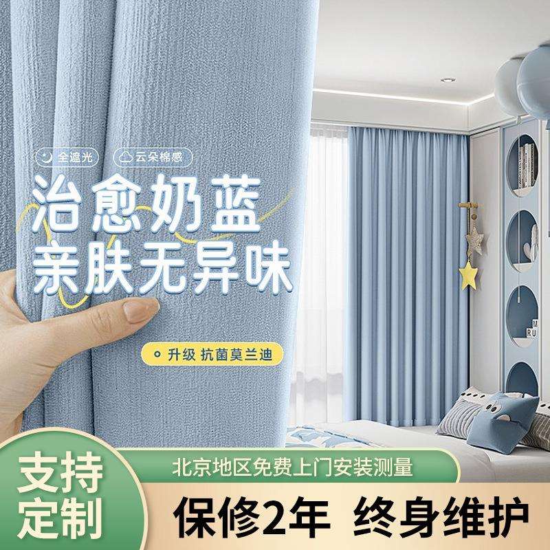 儿童房窗帘全遮光2025新款卧室飘窗男孩女孩房间小窗户蓝色布