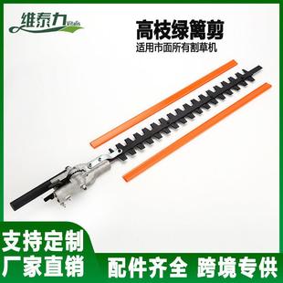 厂家多功能割草机高枝绿篱剪 高空修剪机加长高枝篱笆剪配件