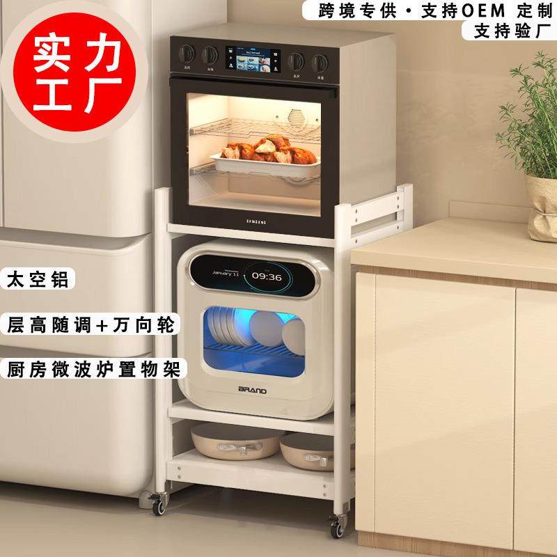 三层厨房微波炉置物架落地多层嵌入式大尺寸蒸烤箱洗碗机收纳架子
