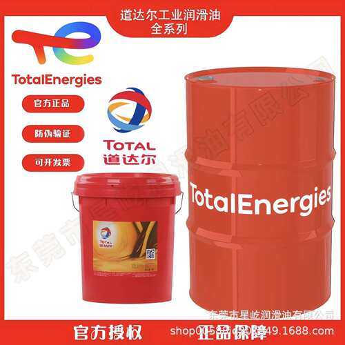 道达尔AURELIA TI 4030 TOTAL AURELIA TI 4030船舶发动机油