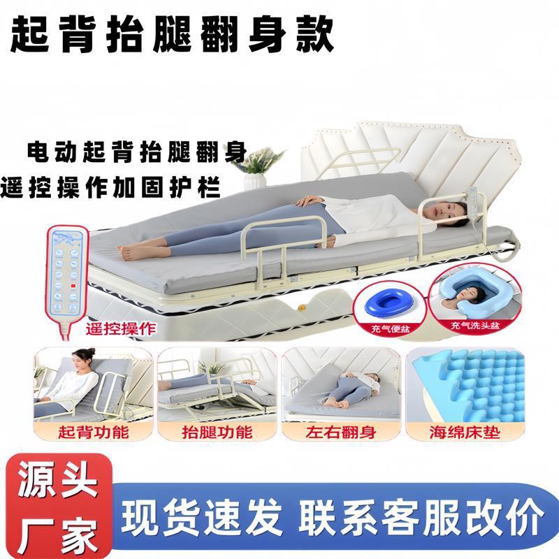 君老乐起背器翻身起背抬腿护理电动遥控升降护理床