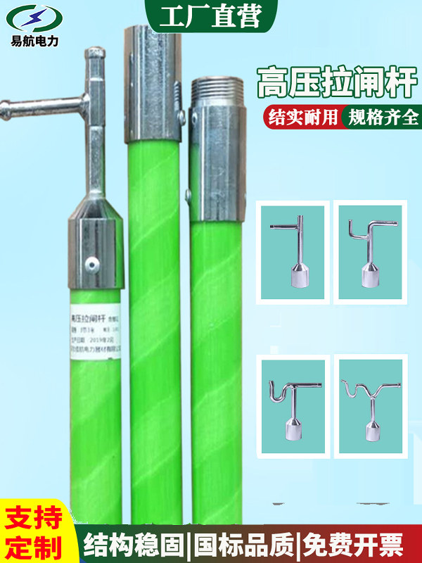 易航高压拉闸杆棒电工操作杆35KV挑线杆10KV伸缩拉杆绝缘令克棒