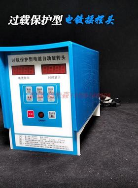 200A300A电镀过载保护摇摆头蓝色电动旋转机智能导电高频整流机