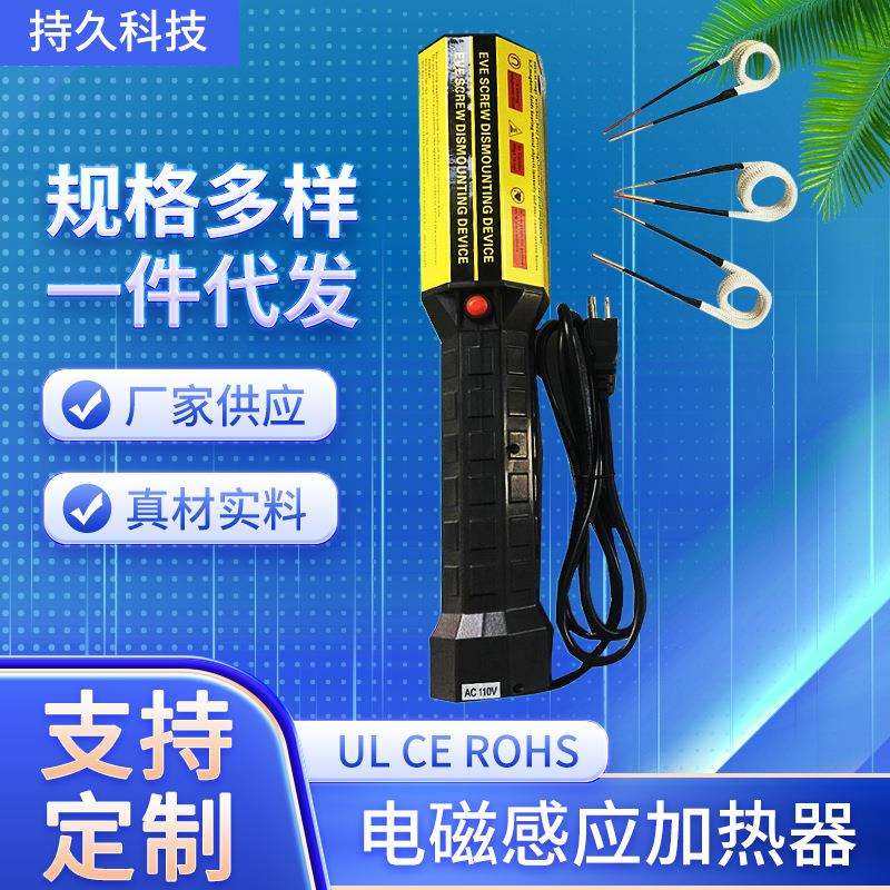 厂家供应锈蚀螺丝电磁感应加热拆卸线圈工业电磁感应加热器,玩具/童车/益智/积木/模型,毛绒/玩偶/公仔/布艺类玩具,淘宝优惠券,粉丝福利购,淘宝优惠卷
