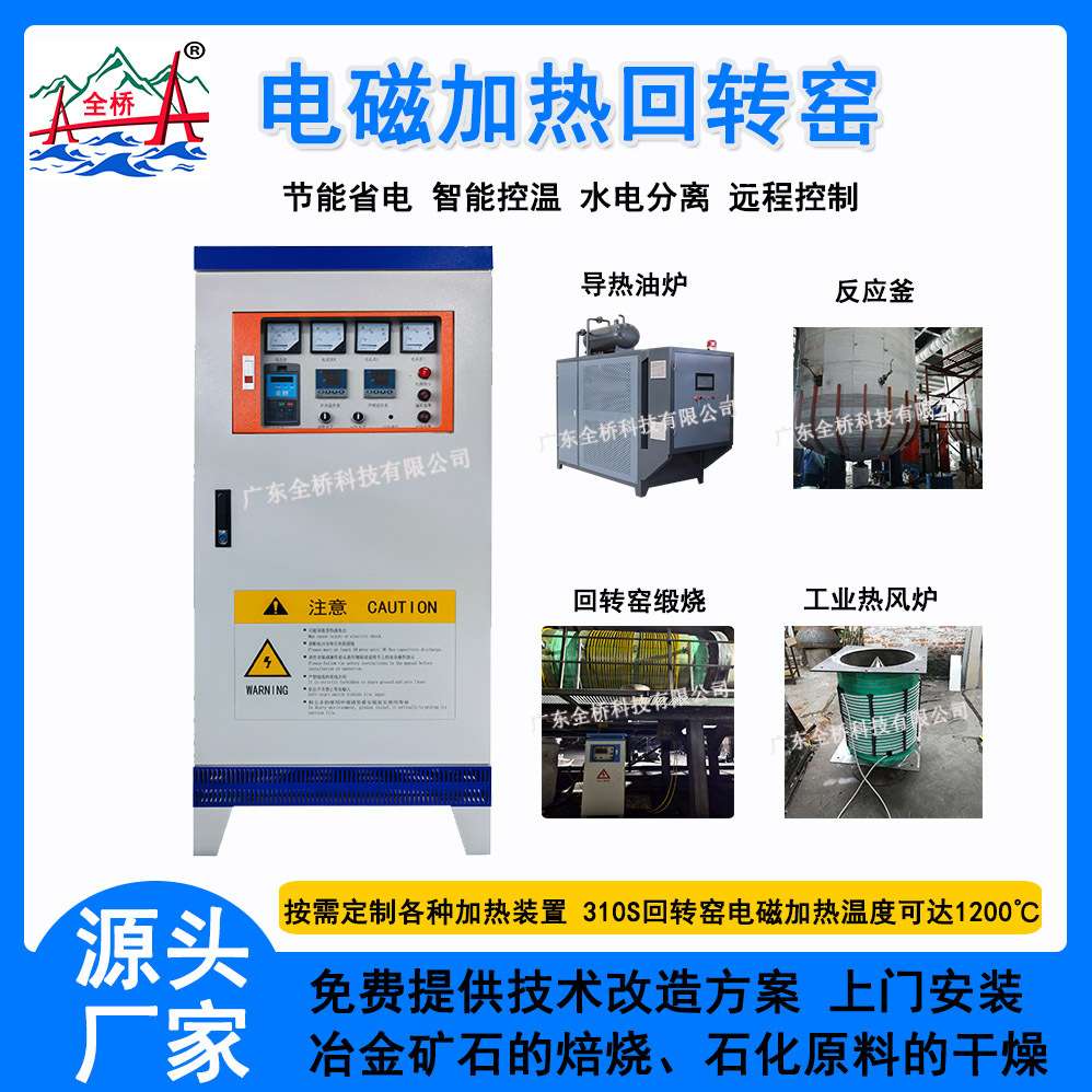 回转窑电磁加热设备 电磁控制器感应加热柜 单机40KW-400KW升温快