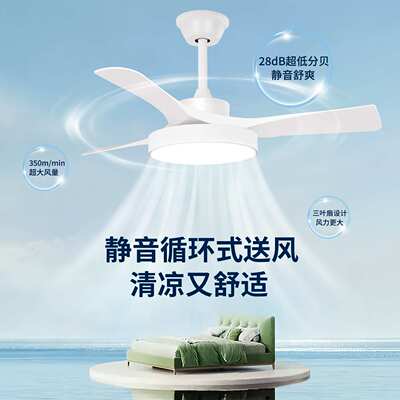 风扇灯家用客厅大厅主灯简约护眼风扇灯原木色卧室带灯一体吊扇灯