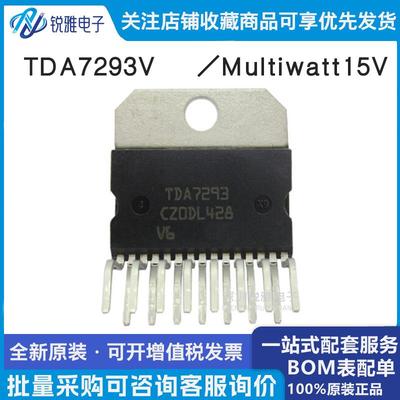 TDA7293芯片封装Multiwatt-15发烧级音频大功率功放IC 原装进口ST