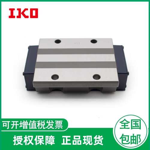 IKO导轨滑块LWH15SL     LWH20SL   LWH25SL   LWH30SL   LWH35SL