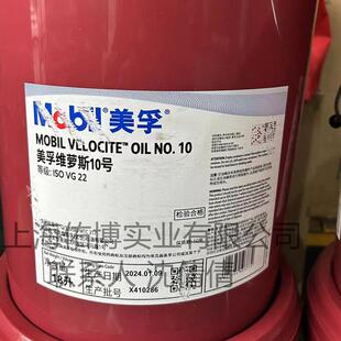 维萝斯3号6号10号锭子油velocite oilNO.3 NO.6锭子油主轴轴承油