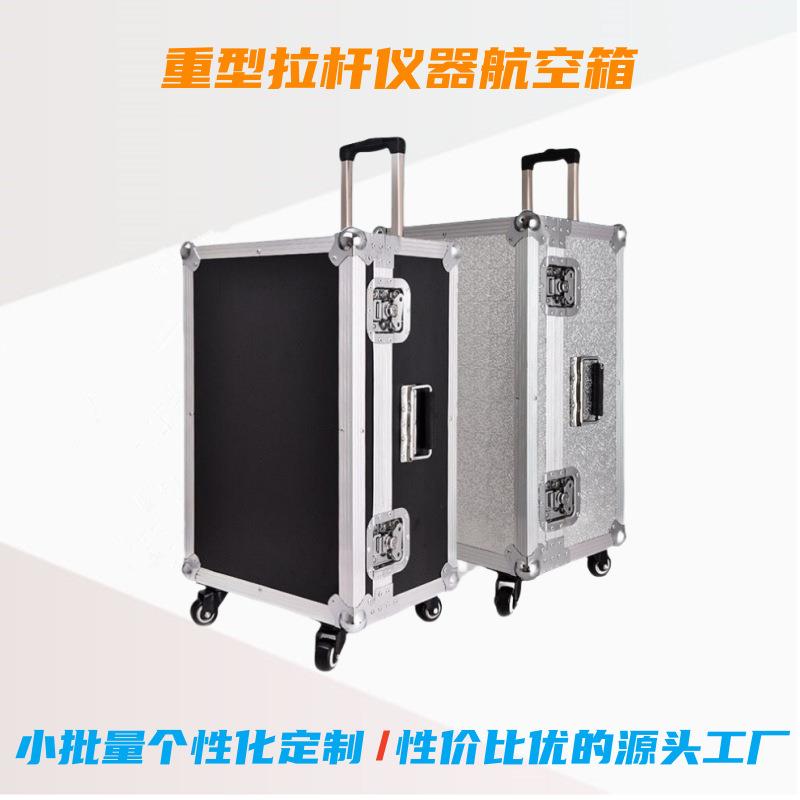 铝合金航空箱设备音响仪器箱储物拉杆机柜箱工具防护性能强重型箱