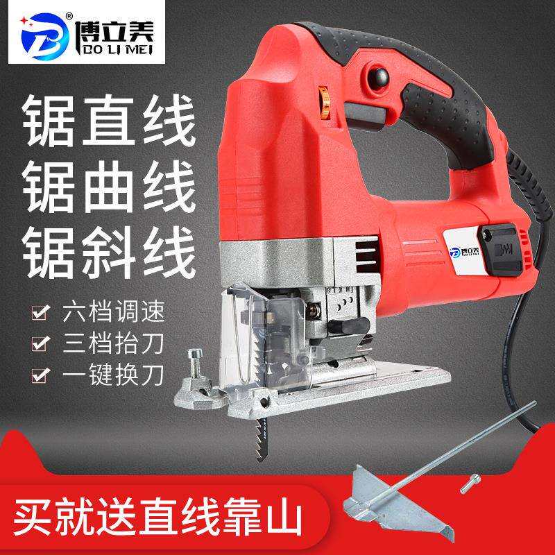 电动曲线锯木工多功能小型手提家用电锯工具大全电剧木手提曲线锯