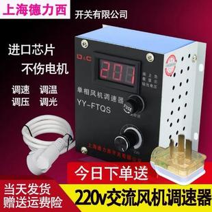 220v交流电机风机调速器风扇角磨机无极变速开关电子调压电炉调温