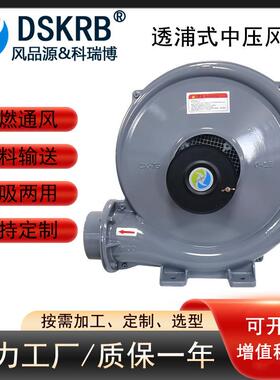 粮食输送用CX-75SA铸铝中压风机 400W吹膜机配套透浦式中压鼓风机