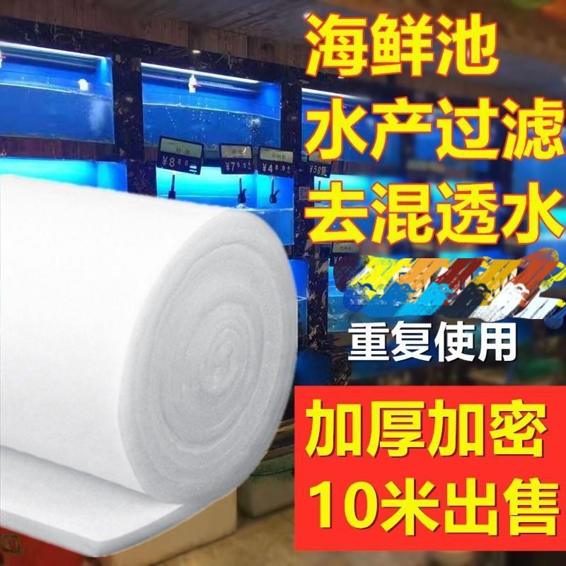大号海鲜池鱼池鱼缸过滤棉海绵海水缸加厚净水高密度净化材料水族