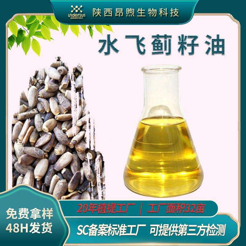 水飞蓟籽油70%新资源食品级水飞蓟籽提取物超临界萃取水飞蓟籽油
