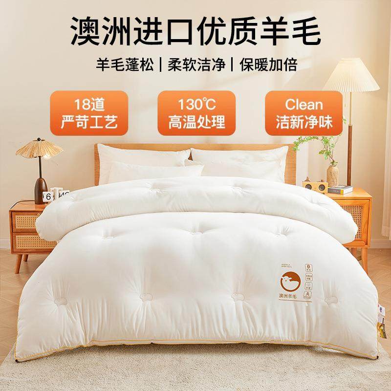 觉先生类澳洲羊毛被100纯羊毛被子冬被棉被加厚保暖秋冬被芯10斤,模玩/动漫/周边/娃圈三坑/桌游,模型制作工具/辅料耗材,淘宝优惠券,粉丝福利购,淘宝优惠卷