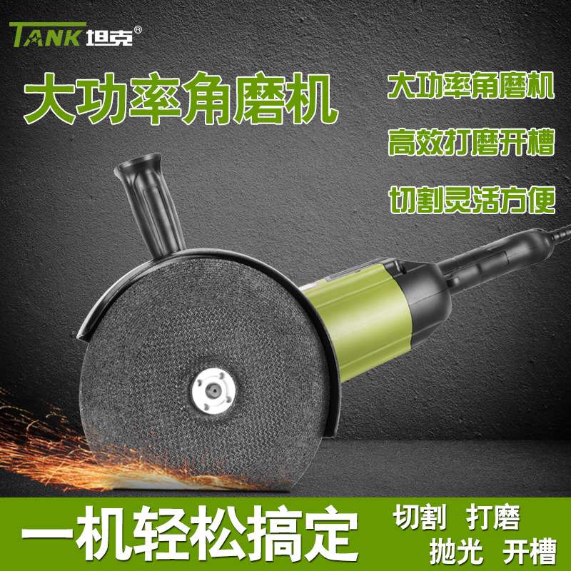 坦克大型角磨机2800W大功率230mm角向磨光机切割机工业级打磨机