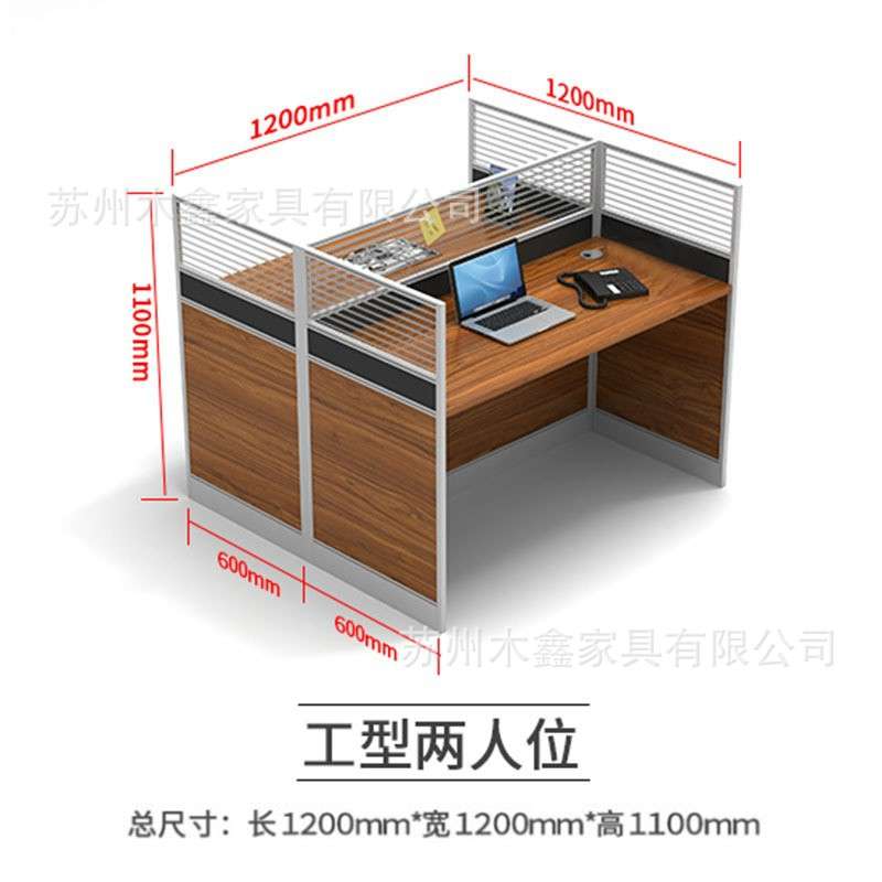 员工办公桌屏风简约现代卡座四六人位办公桌子职员办公室 桌椅组