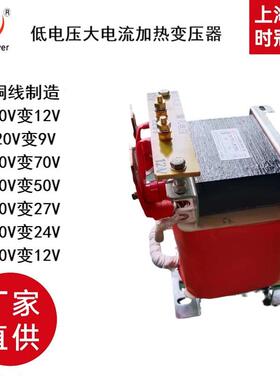 单相低压大电流变压器380V转220V变36V24V12V9VBK-10KVA30KVA50KW