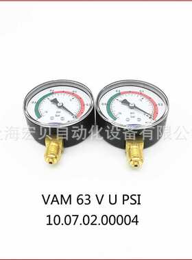 原装施迈茨SCHMALZ真空表 压力测量表 压力开关VAM-63/100/40/D-V