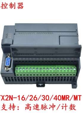 plc控制器可编程国产三工控板fx2n-16/26/30/40/mt/mr简易菱微式