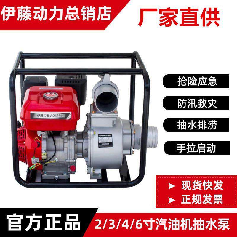 汽油机水泵农用灌溉大功率抽水机 自吸式高扬程2寸3寸4寸养殖蓄水