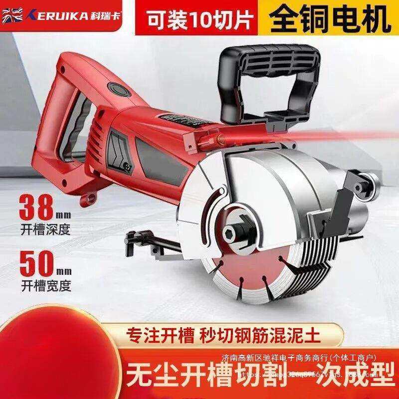 科瑞卡开槽机水电安装一次成型无尘墙面开线槽大功率线槽切割,玩具/童车/益智/积木/模型,毛绒/玩偶/公仔/布艺类玩具,淘宝优惠券,粉丝福利购,淘宝优惠卷