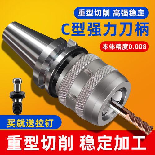 强力刀柄高强标准款BT30/BT40/BT50-C32 20 25 42夹头CNC加工中心