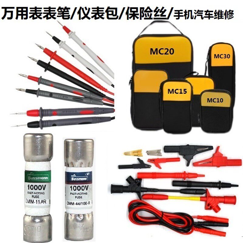 万用表特尖拆卸表笔/仪表包/工具包/万能表表笔线/真皮防水收纳包图片