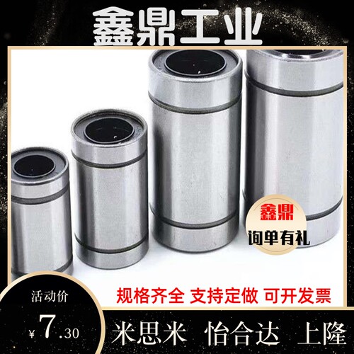 精密紧凑直柱型直线轴承LMD21/LMD31-d6 d8 d10 d12 d16