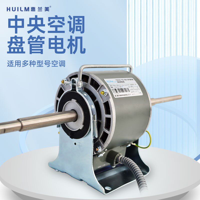 适用格力美的空调外机国标盘管电机大功率通用40W 45W 60W绝缘F级