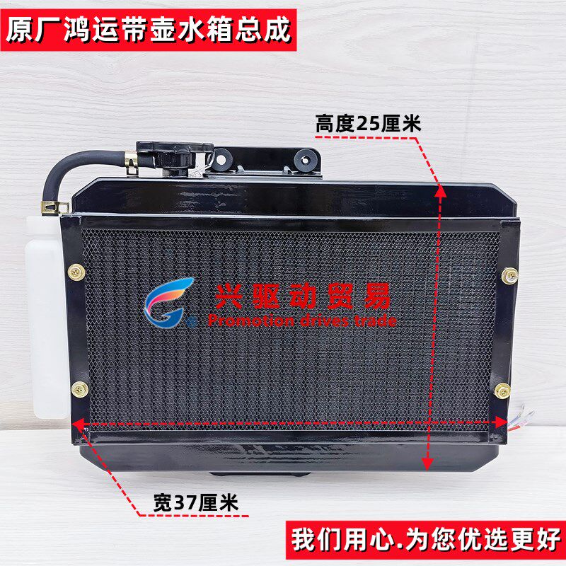 三轮摩托车散热水箱175至300水箱风扇水冷散热器装置主机原厂配套