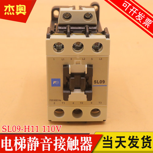 原装富士接触器SL09-H11 AC110V SL40 SL25 交直流静音电梯接触器