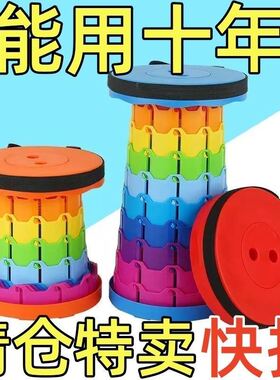 【清仓中】折叠凳子便携式户外可调节伸缩凳钓鱼旅行收缩马扎椅子