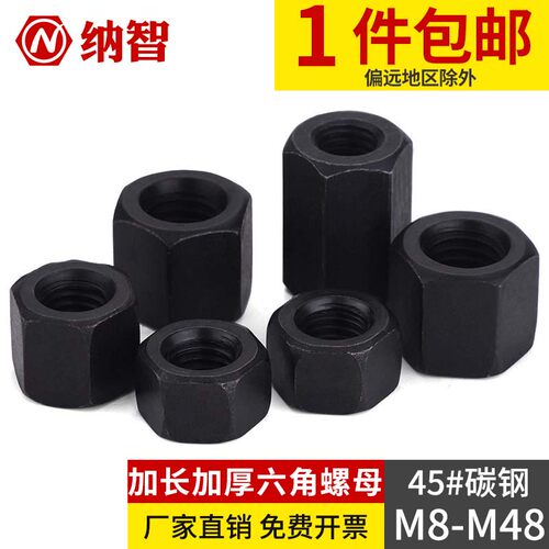 8.8级加长六角螺母高强度加厚加高螺帽m10m12m14m16m18m20m30m36L
