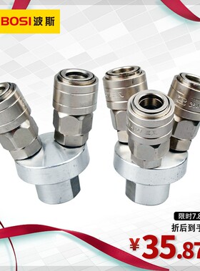 波斯工具 自锁快速接头 气动快速接头三通二通气泵自锁三叉二叉