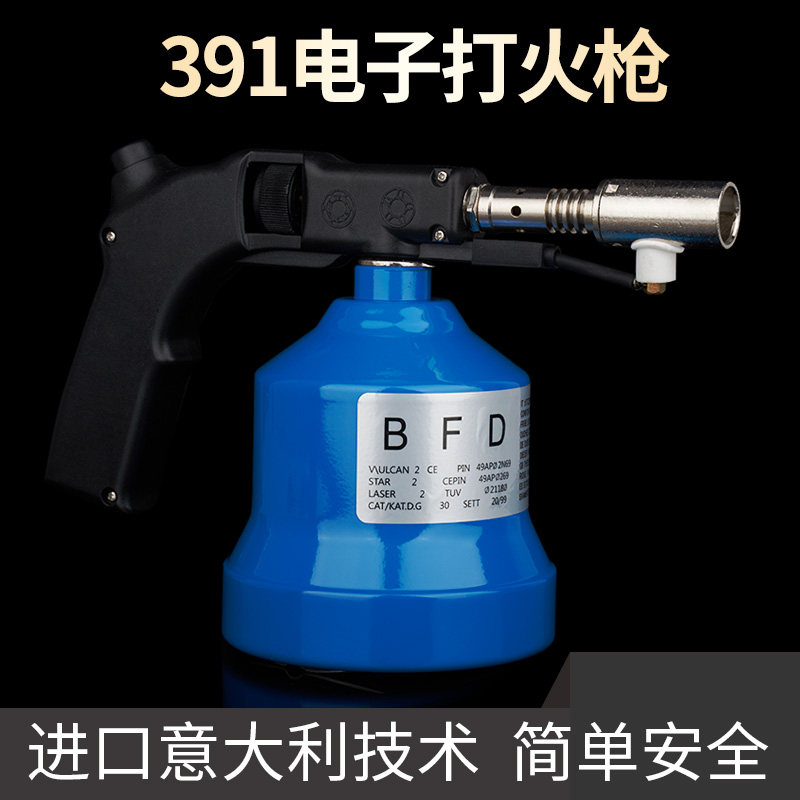 意大利电子打火枪便携石油气喷火枪 瓦斯气罐火枪点火装置