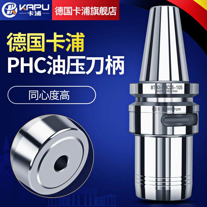 德国卡浦高精度数控PHC液
