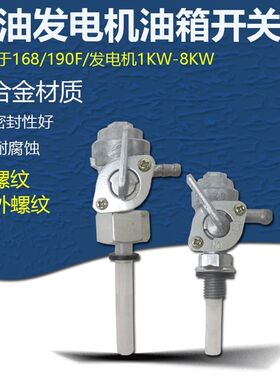 小型220V家用3000W发电机配件大全 汽油机380V 三相油箱开关通用